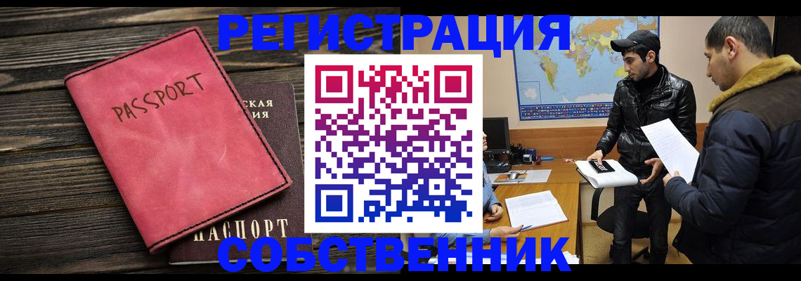 прописка иностранных граждан в Каргате