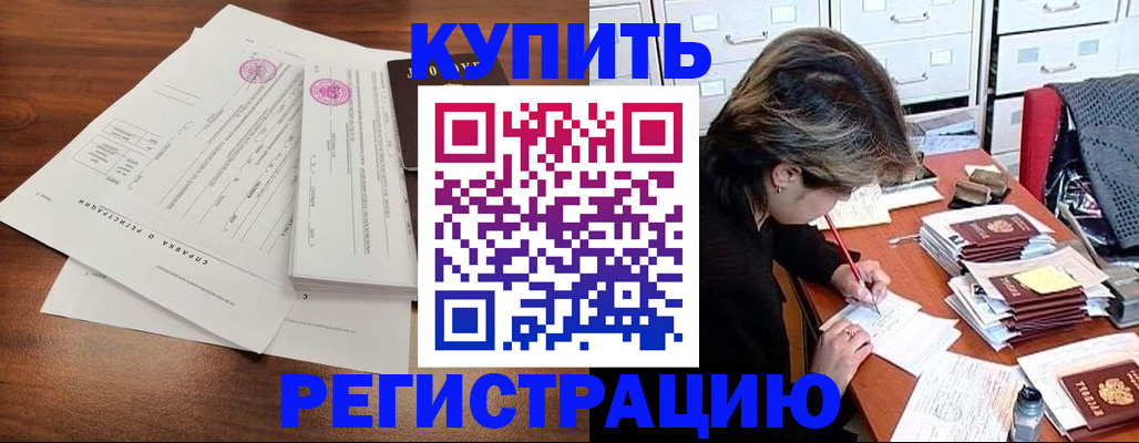 прописка для военкомата в Каргате