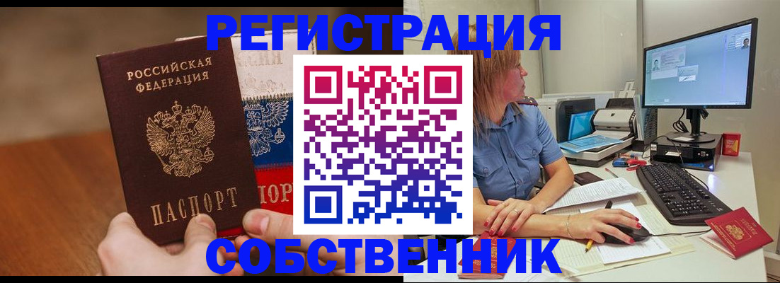 временная регистрация поиск в Каргате