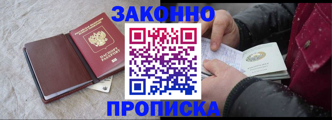прописка иностранных граждан в Каргате