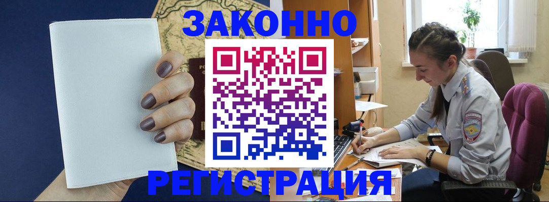 прописка в Каргате