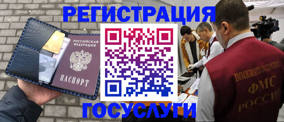 временная регистрация законно в Каргате
