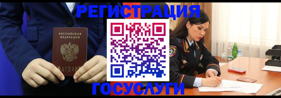 временная регистрация законно в Каргате