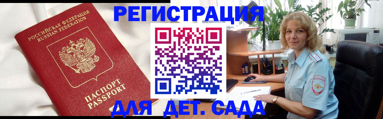 миграционный учет в Каргате